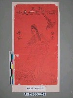 藏品(彰化開化寺觀音大士)的圖片